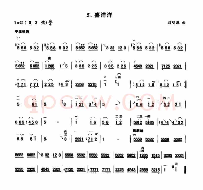 喜洋洋