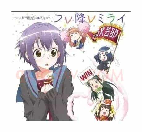 フレ降レミライ 