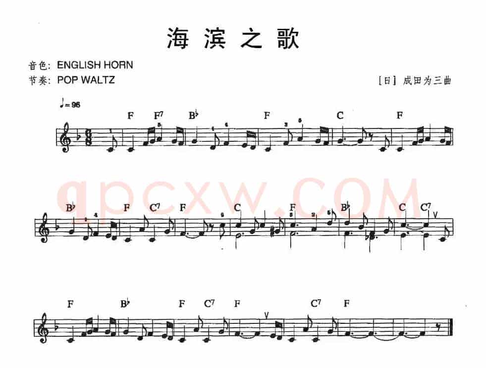 海滨之歌