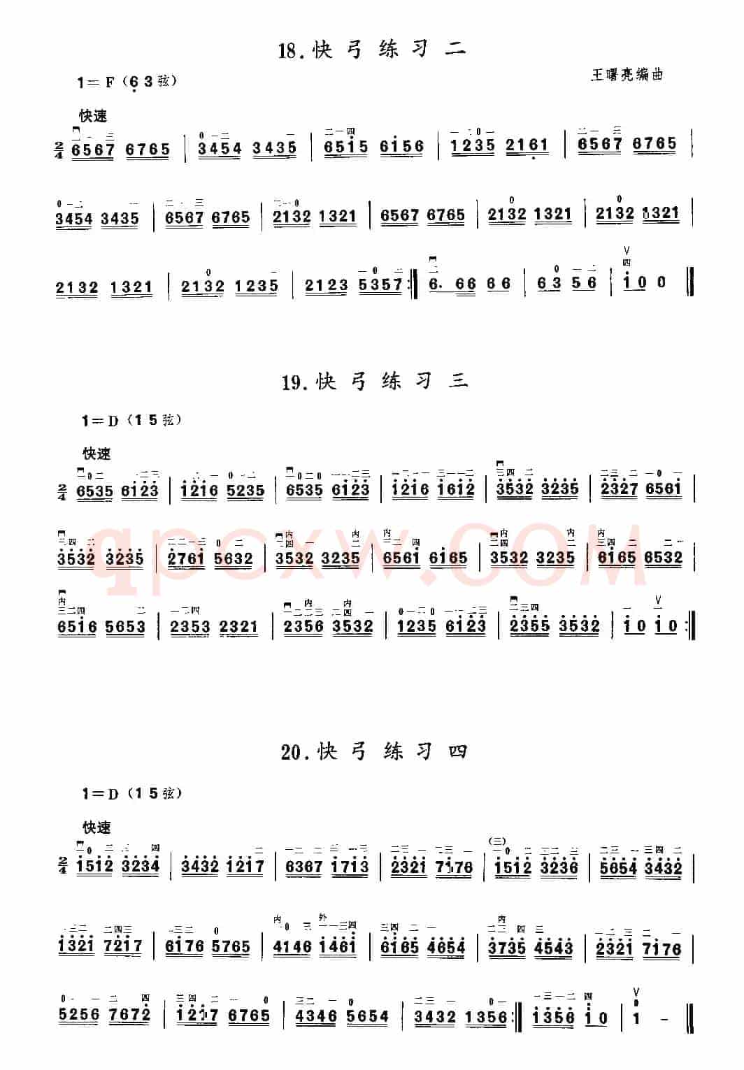 二胡微型练习曲