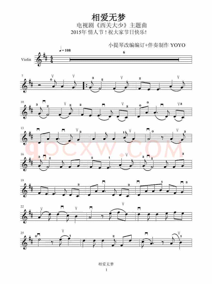 相爱无梦    （小提琴谱）