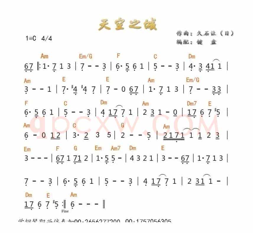 天空之城（单旋律和弦谱）