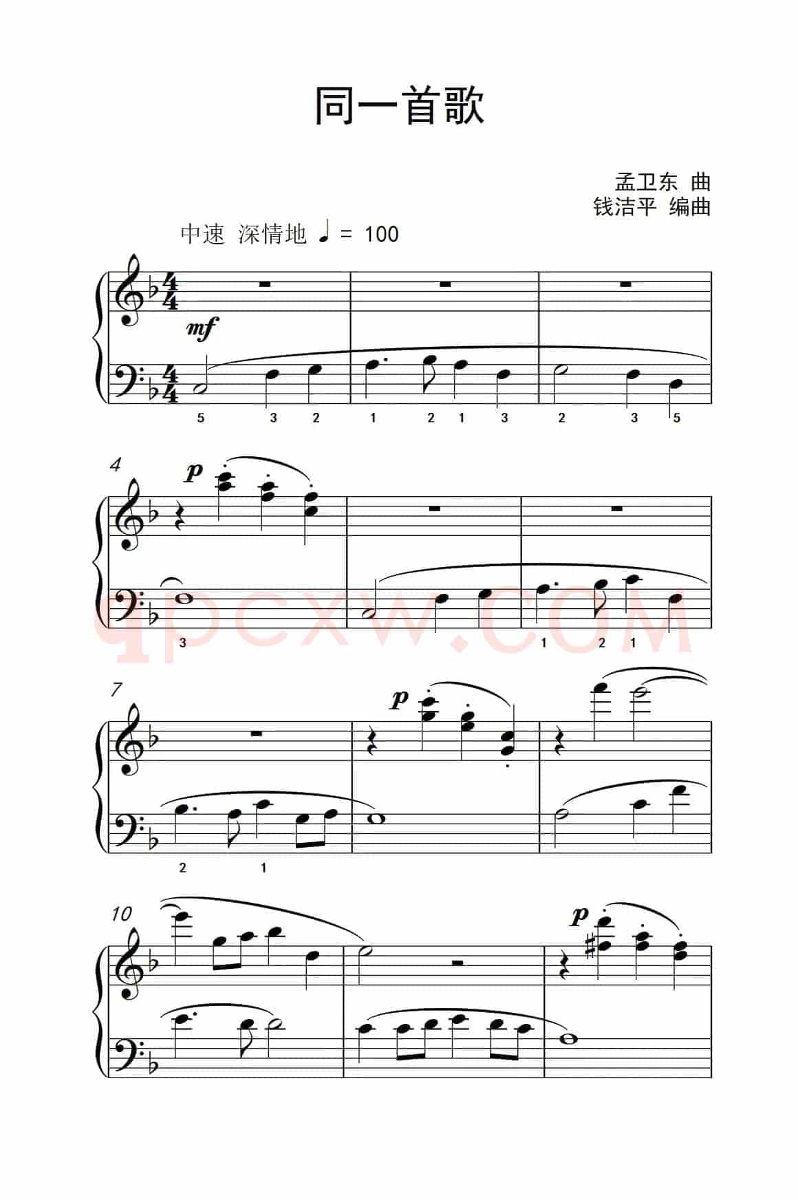 玫瑰经（约翰·汤普森 成人钢琴教程 第三册）