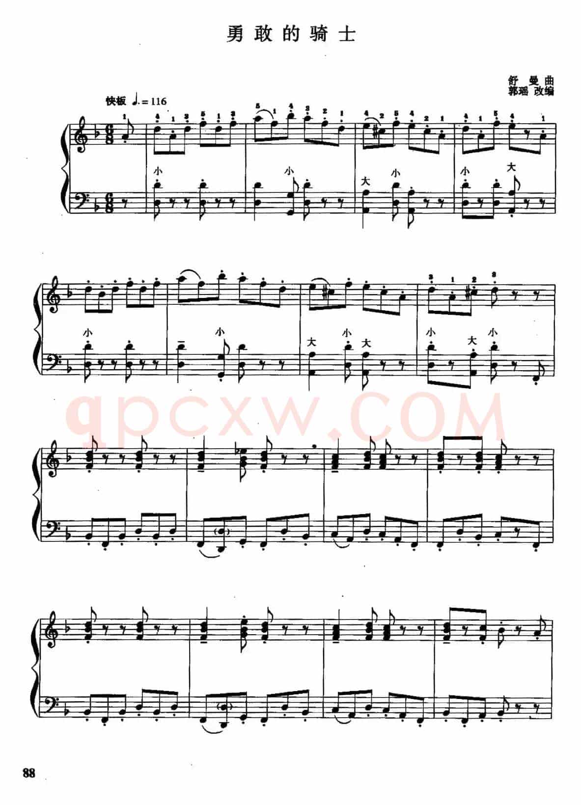 儿童手风琴曲：勇敢的骑士