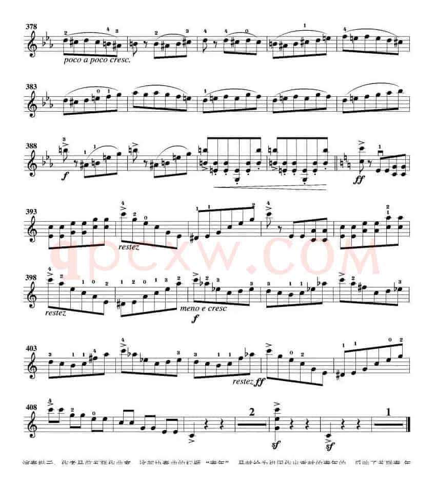 青年协奏曲（第一乐章）