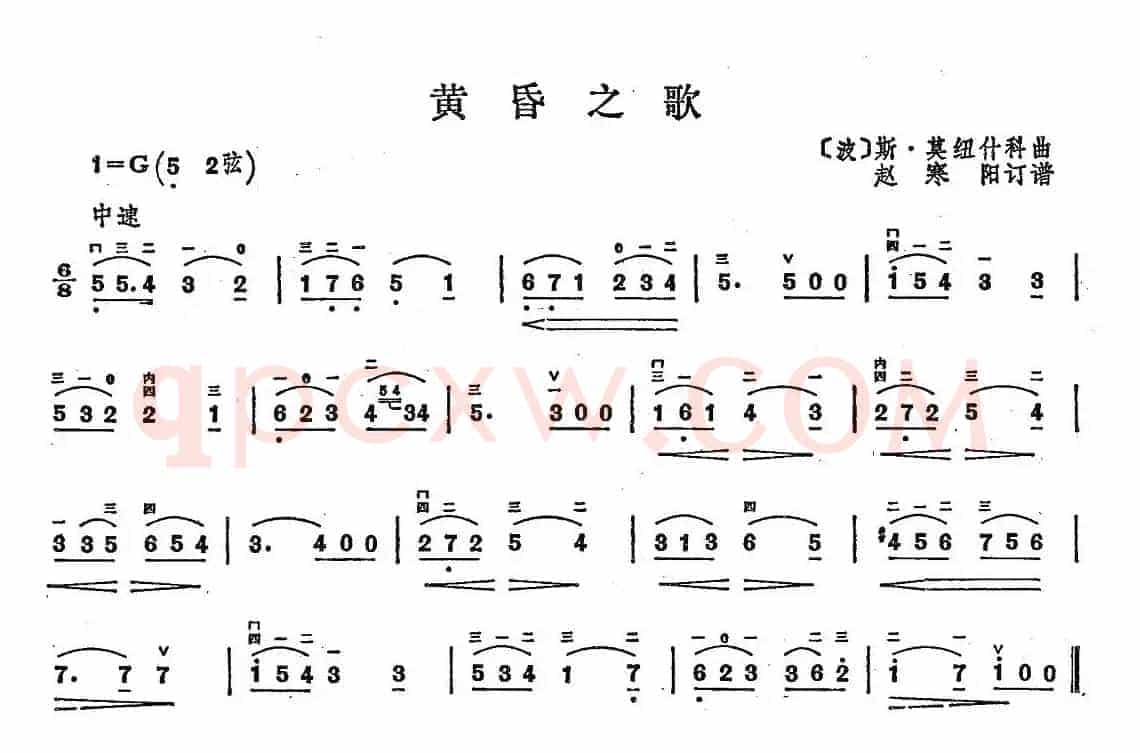 黄昏之歌