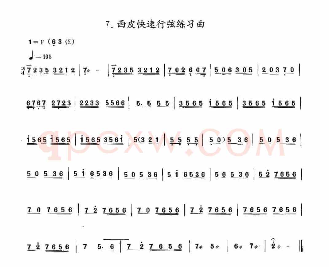 西皮快速行弦练习曲（京胡）