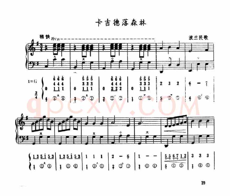 卡吉德洛森林（五线谱+简谱）