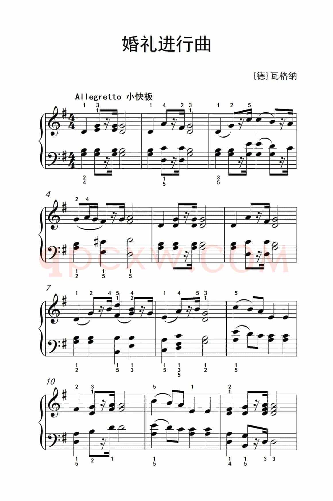 婚礼进行曲（老年大学 钢琴教程 2）