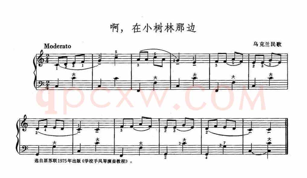 啊，在小树林那边