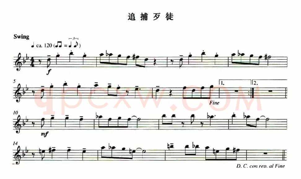 追捕歹徒