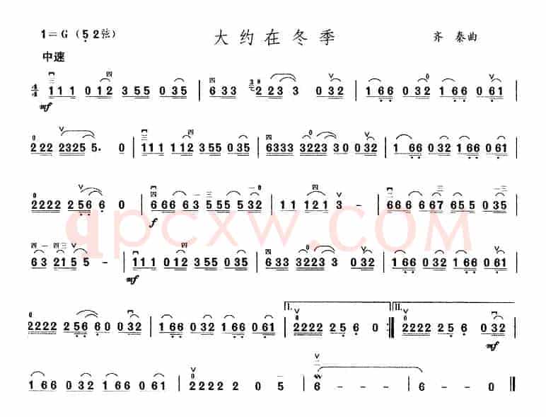 大约在冬季
