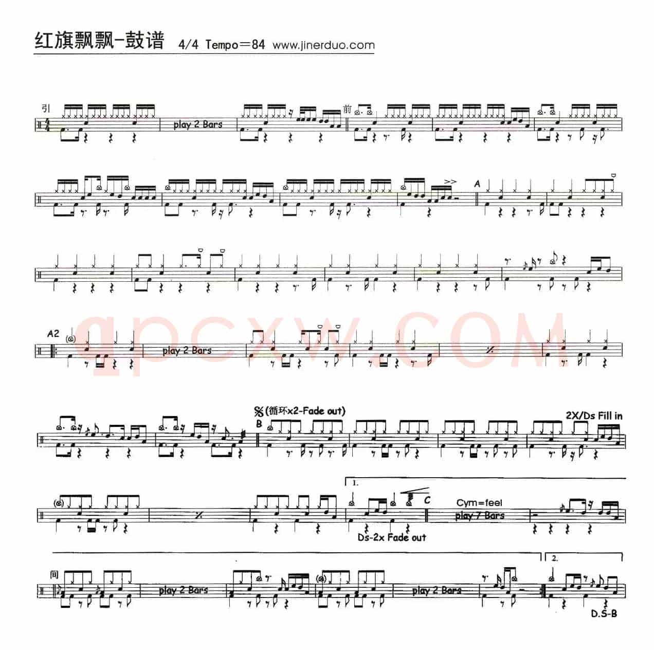 红旗飘飘（架子鼓谱）