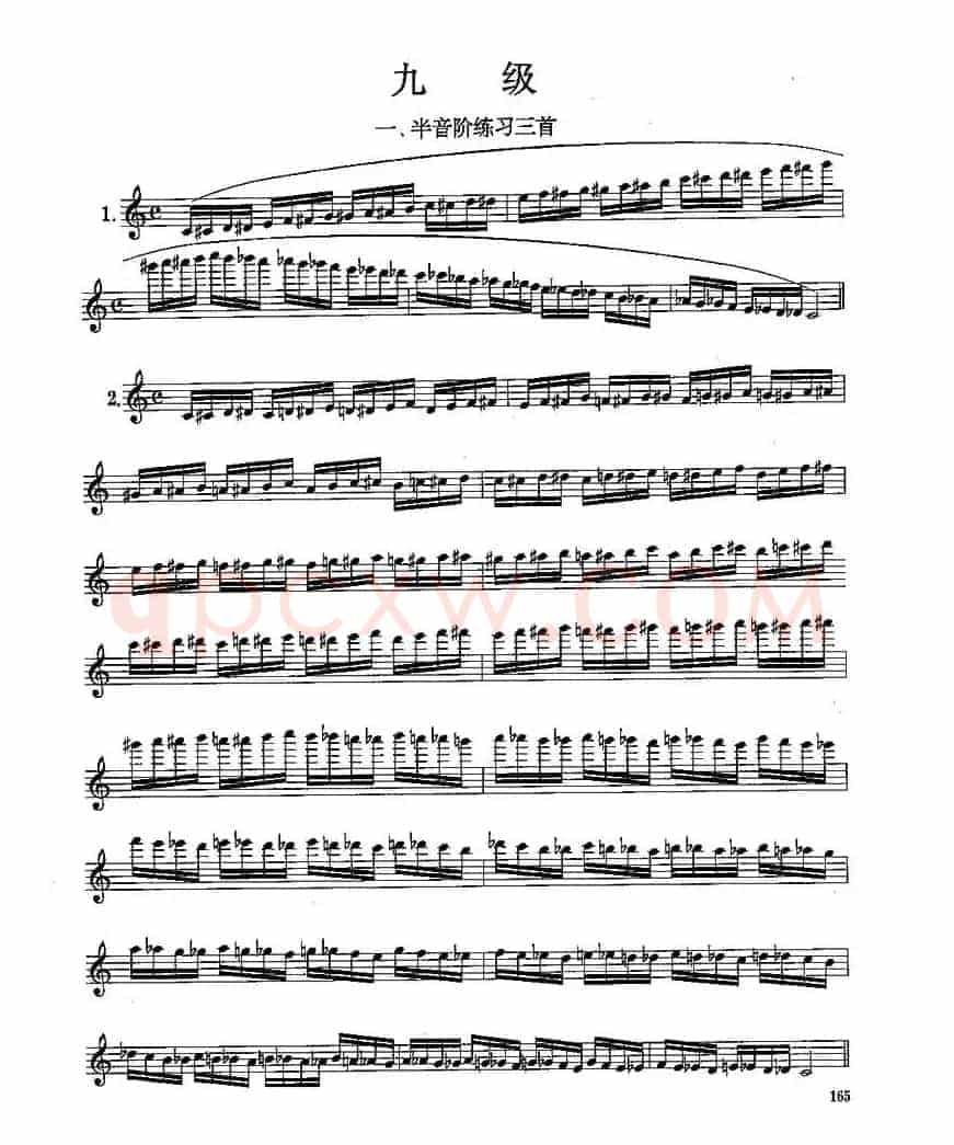 长笛九级考级曲谱（第一、二部分）