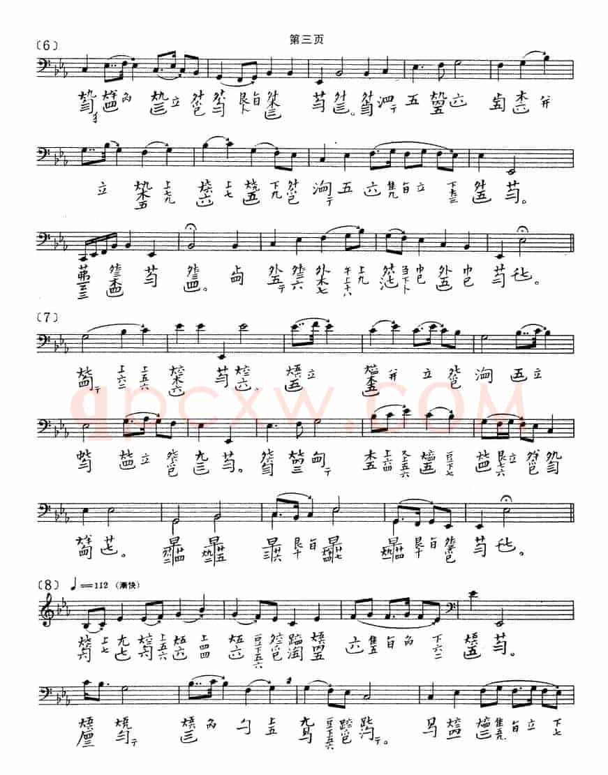 春山听杜鹃（古琴谱）