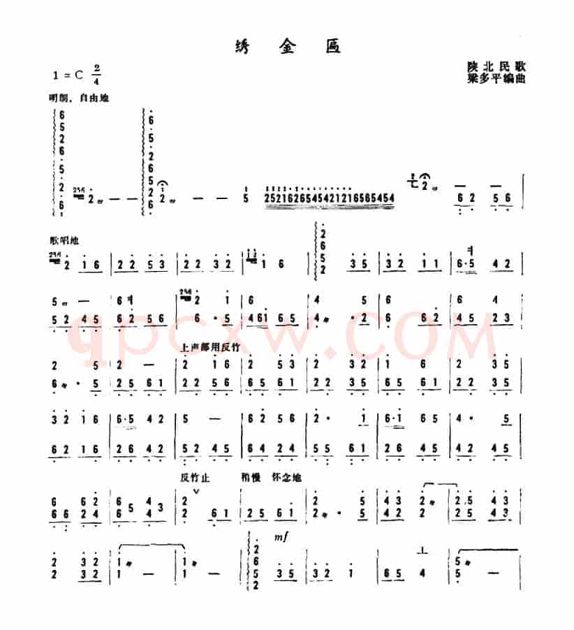 绣金匾