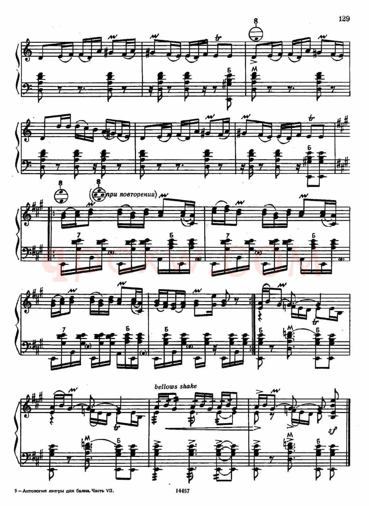 保加利亚组曲（Ⅲ）