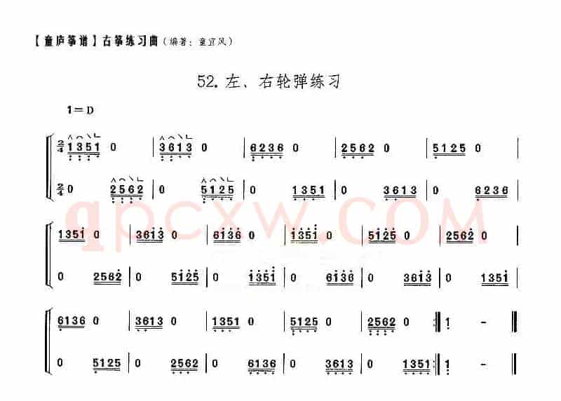 童庐筝谱：52.左、右轮弹练习