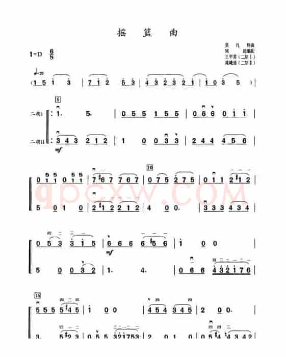 摇篮曲（莫扎特作曲版、二重奏）