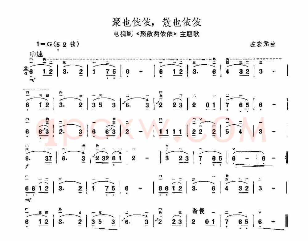 聚也依依，散也依依