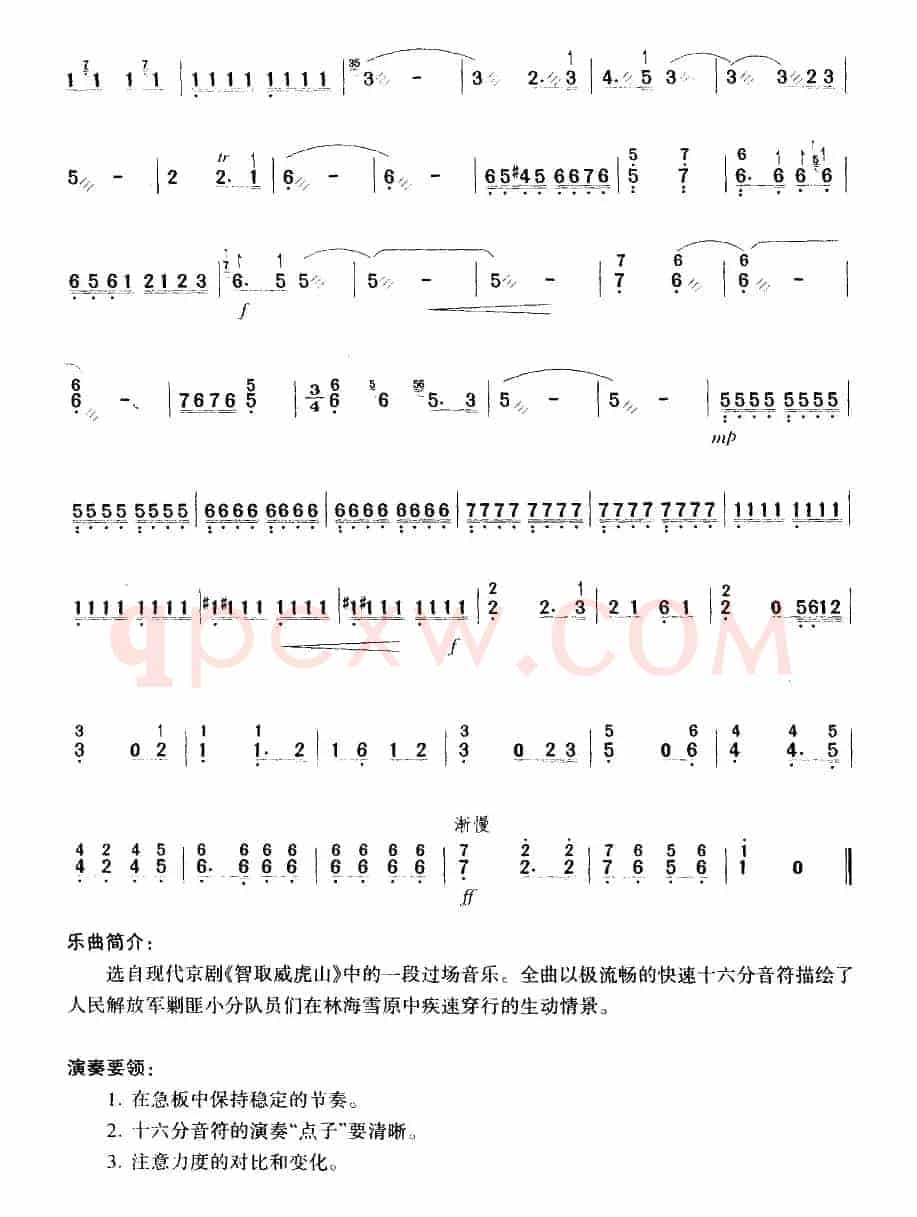 打虎上山