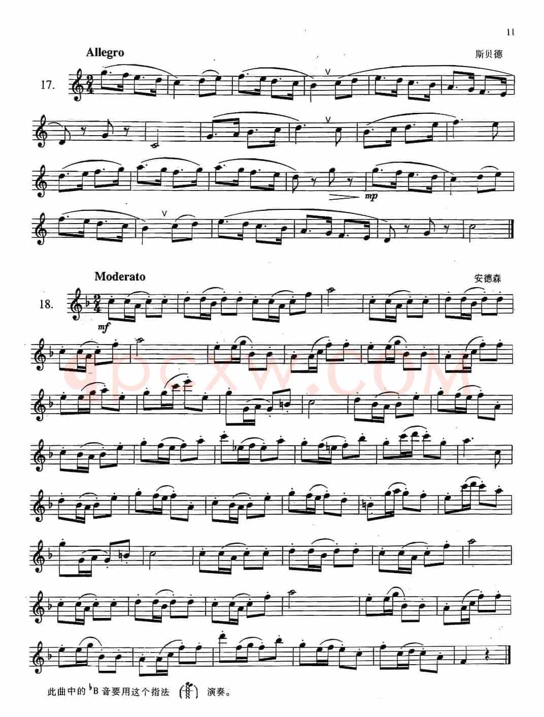 萨克斯练习曲合集（2—17.18.）