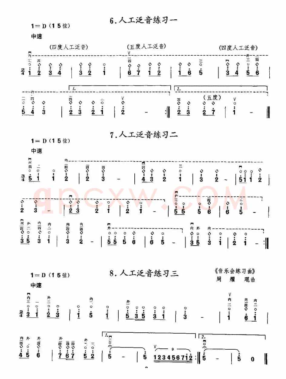 二胡微型练习曲：泛音练习