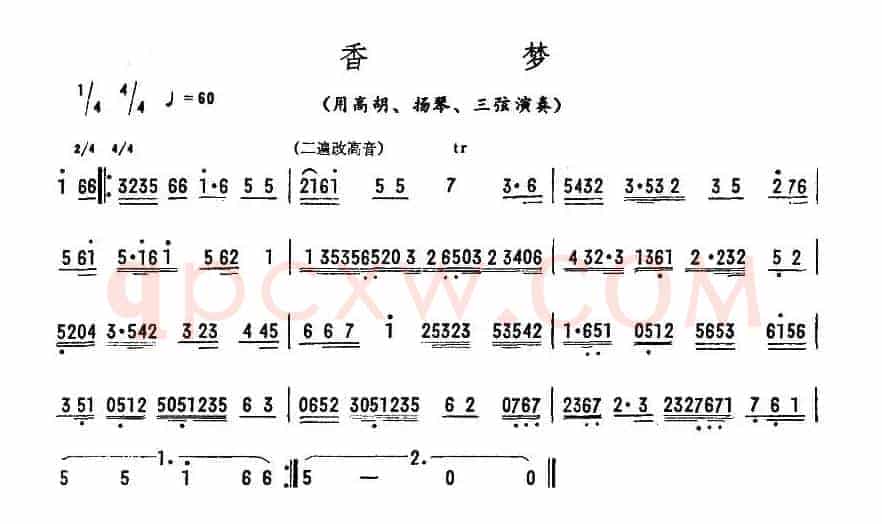 香梦