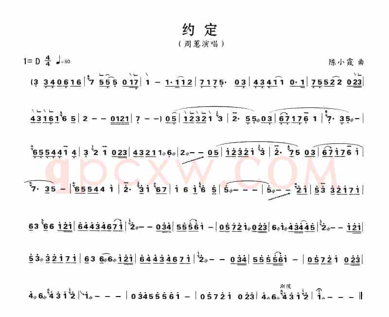 约定
