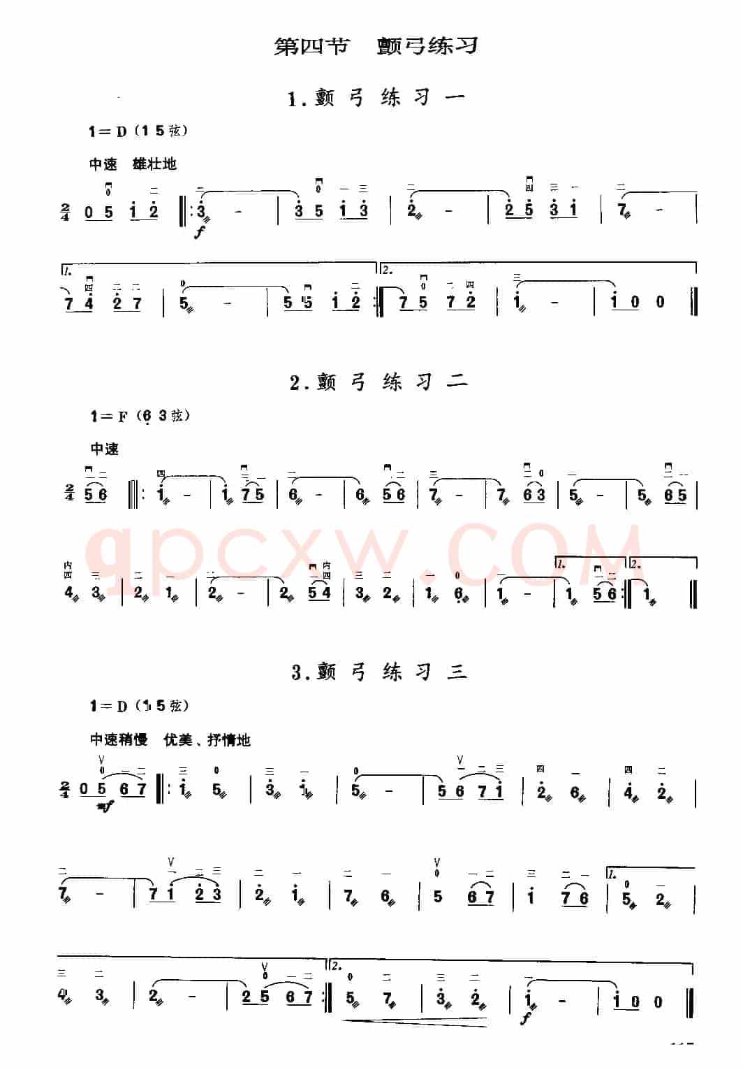 二胡微型练习曲
