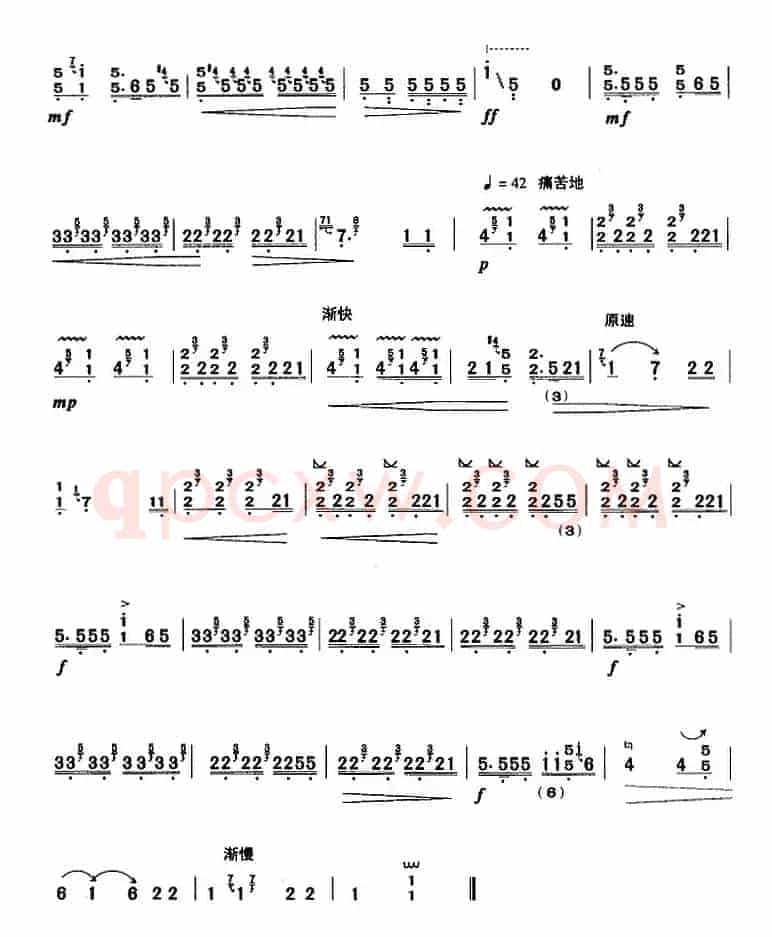 河南板头曲：打雁（古筝）