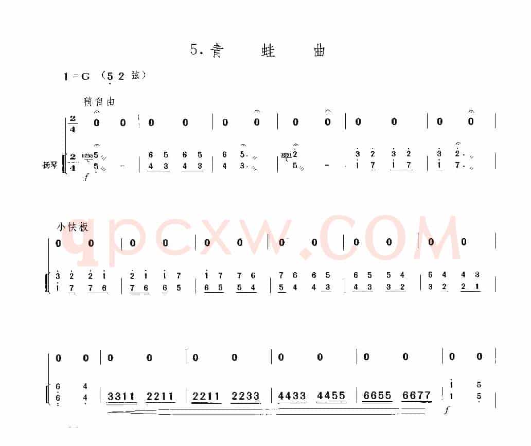 青蛙曲（二胡独奏+扬琴伴奏）