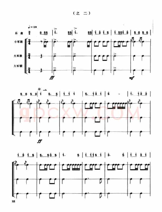鼓号队（五音号）欢送曲2首