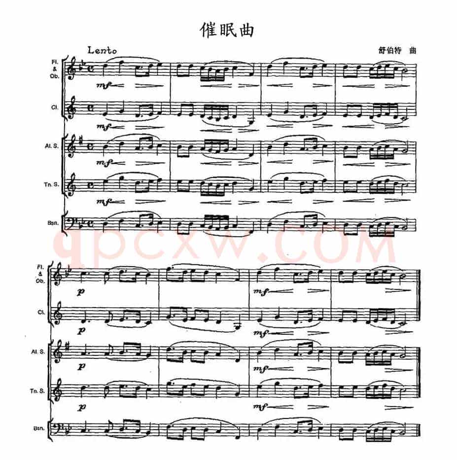催眠曲（木管乐器合奏）
