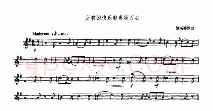 所有的快乐都离我而去（小号）