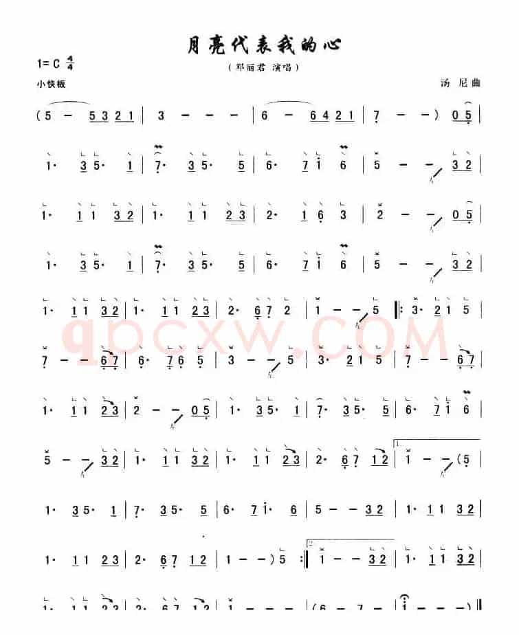月亮代表我的心
