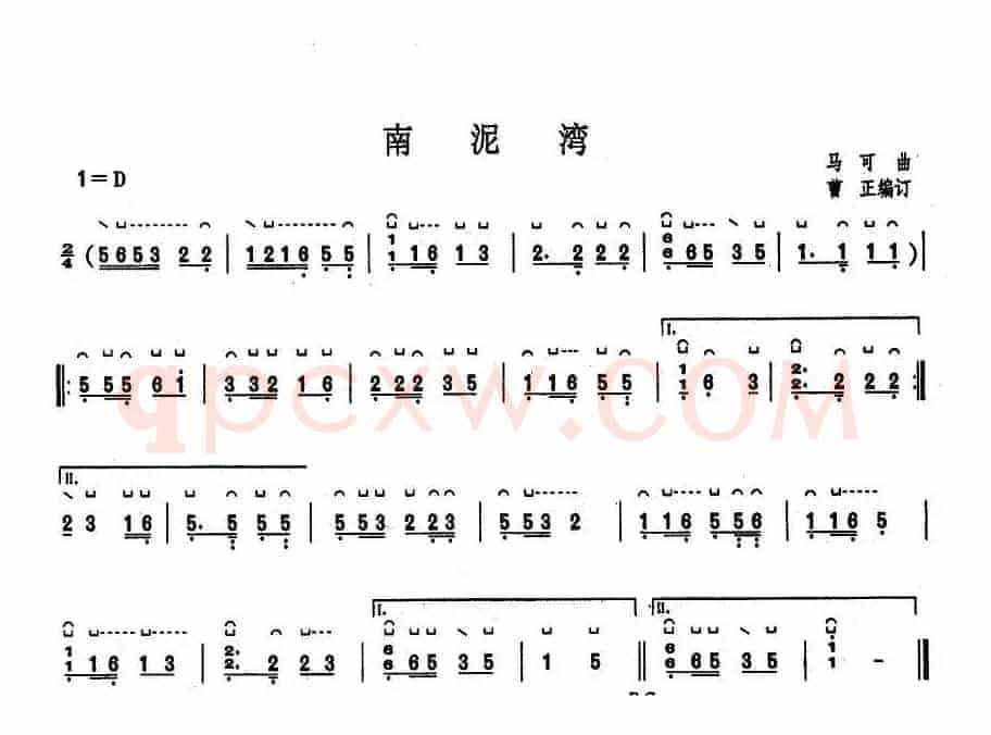 南泥湾（3个版本）