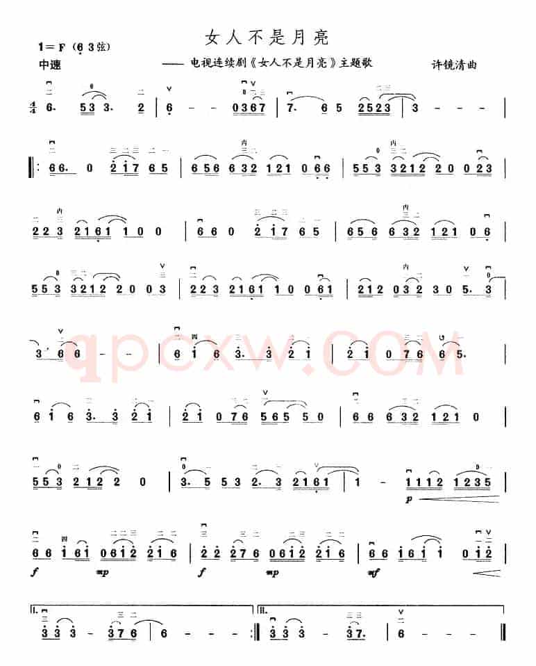 女人不是月亮（同名电视剧主题曲）