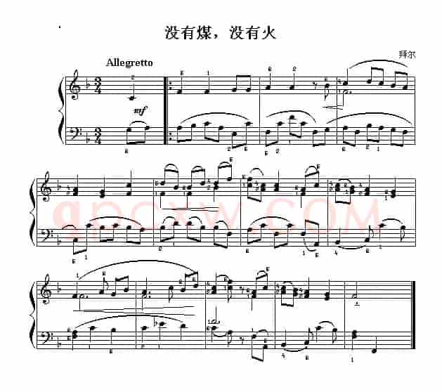 没有煤，没有火