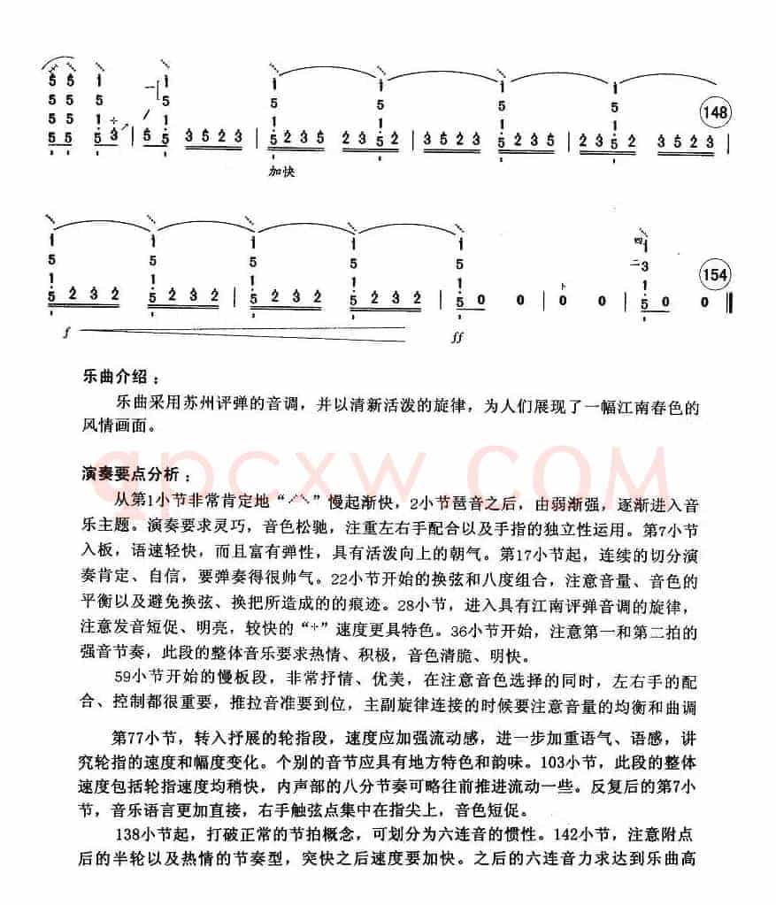 江南三月