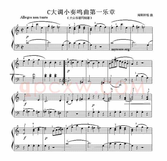 考级初级曲目：G大调小奏鸣曲第一乐章