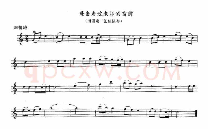每当走过老师的窗前