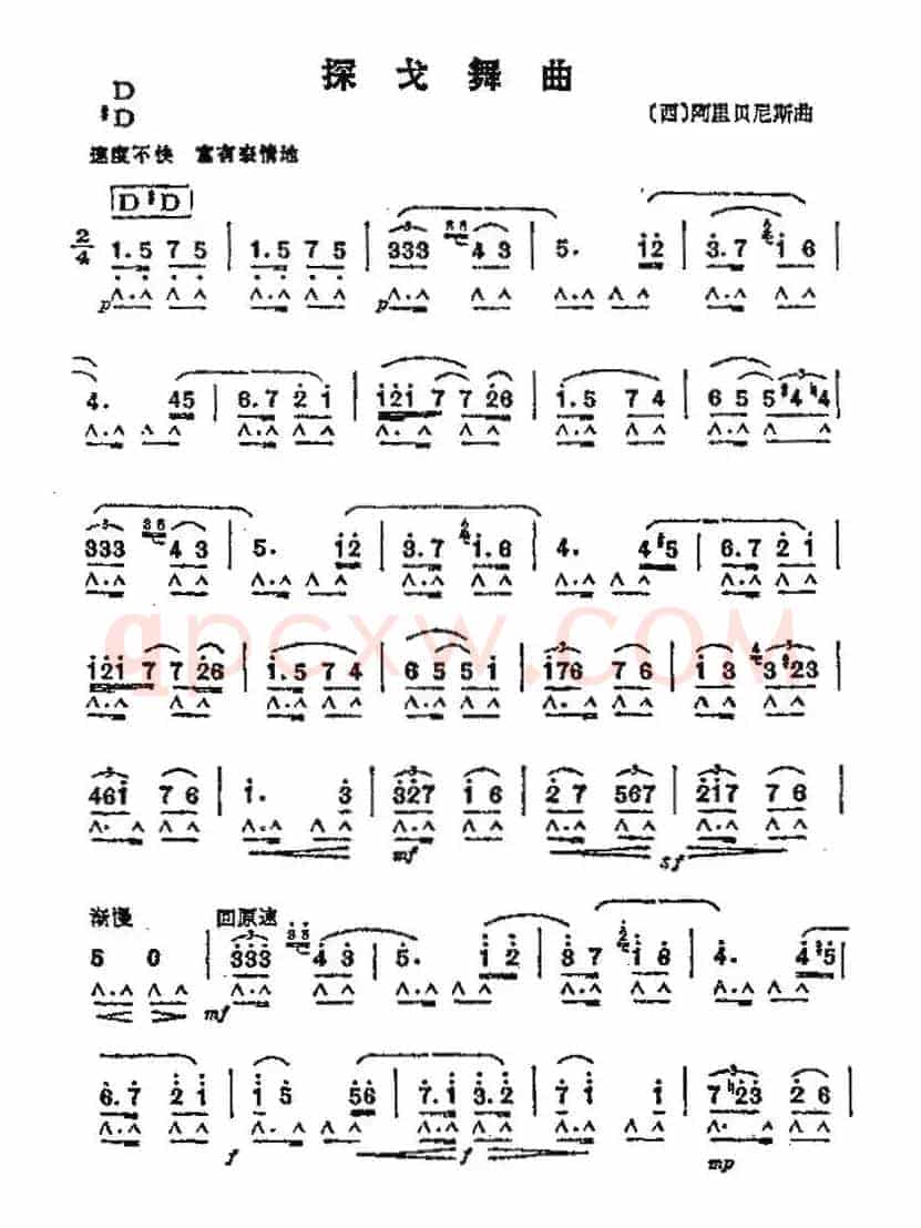 探戈舞曲