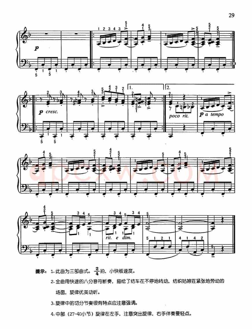 纺织歌
