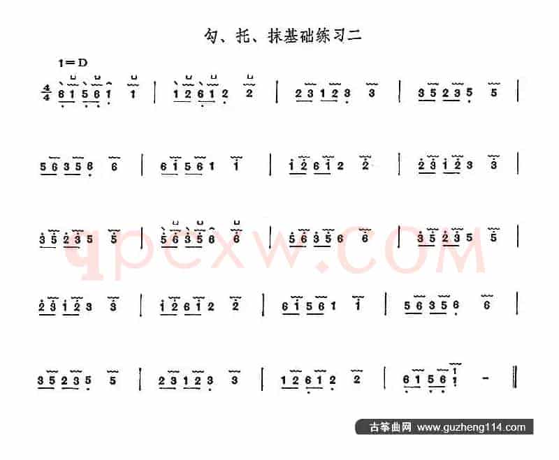 古筝勾、托、抹基础练习（4首）