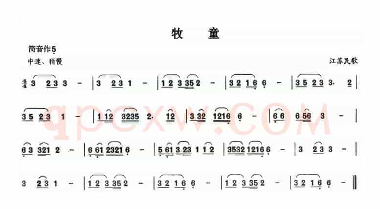 牧童
