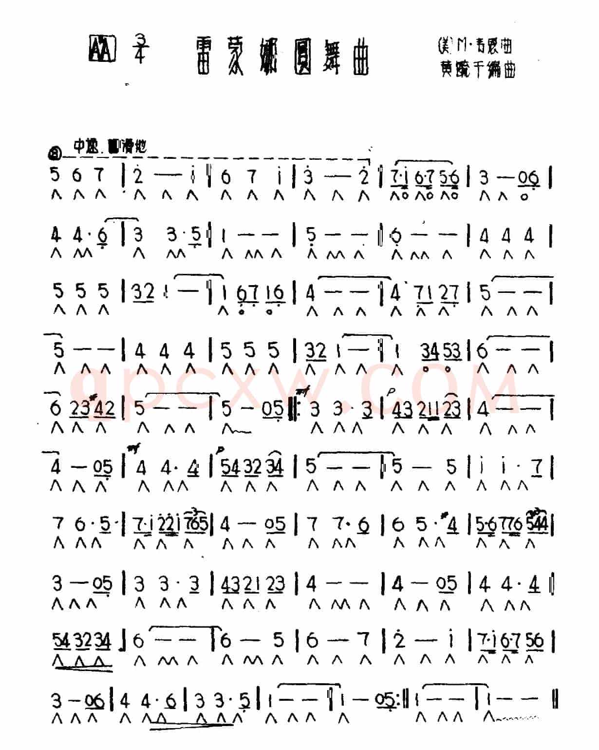 雷蒙娜圆舞曲