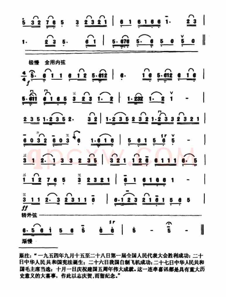 大喜事