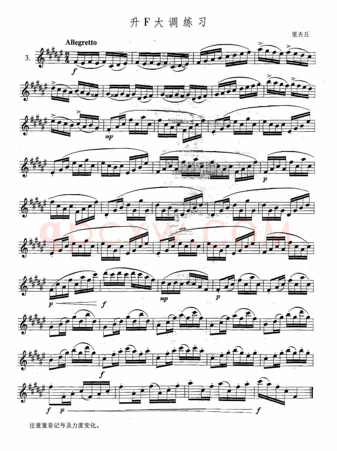 萨克斯练习曲合集（5——3）升F大调练习