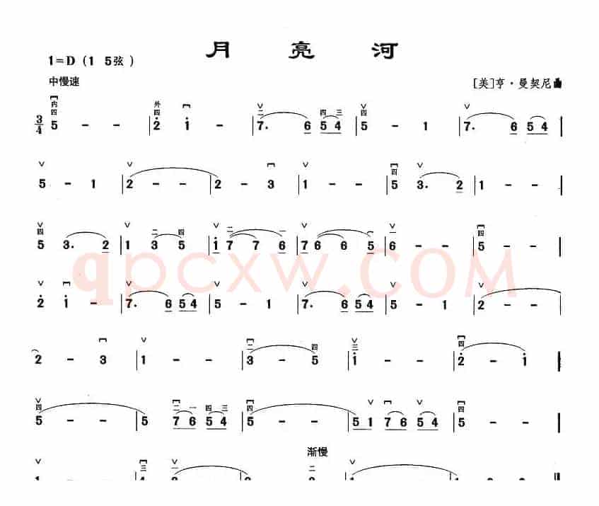 月亮河